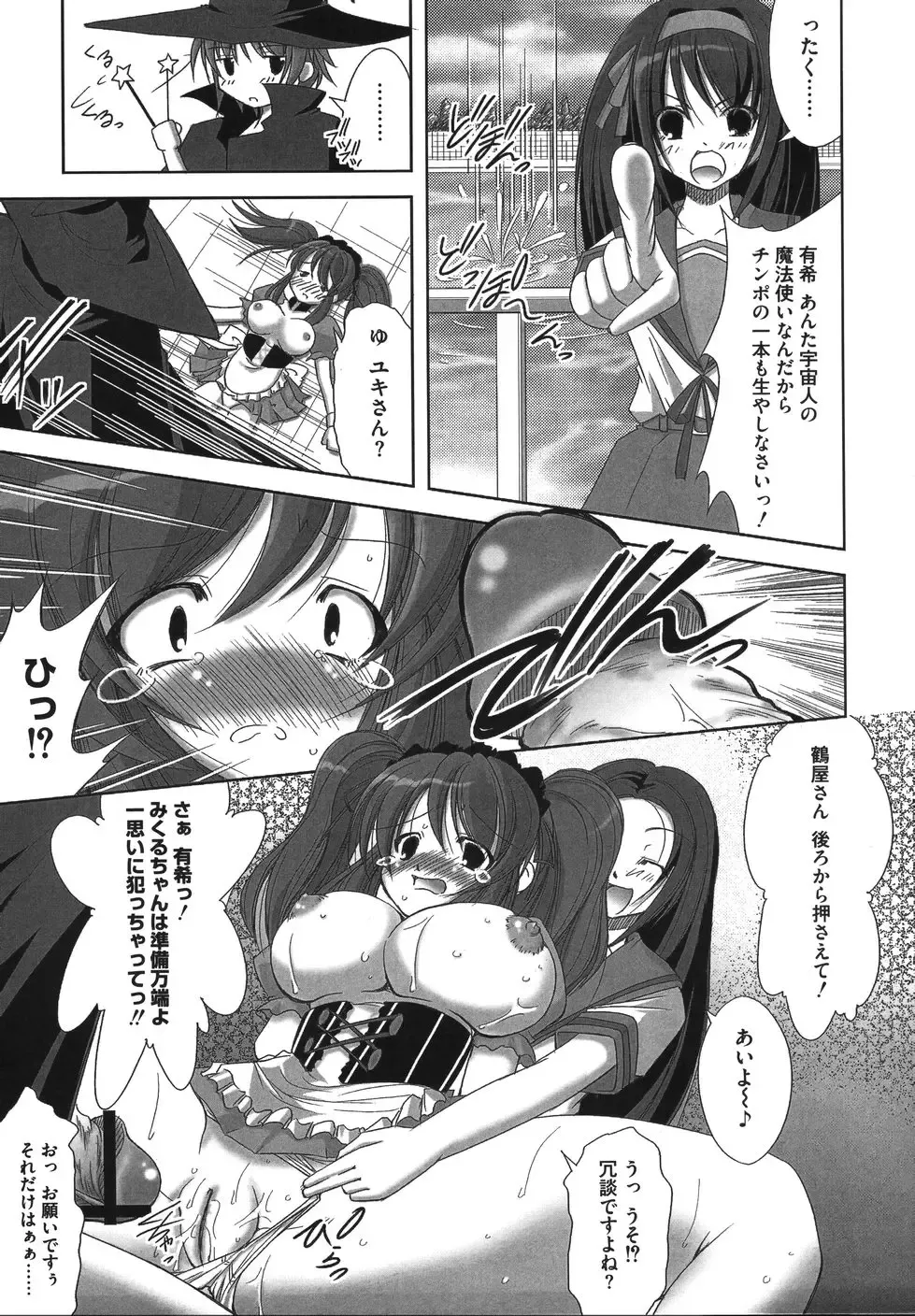 Hare Hare SOS Dan Fhentai - Page 61