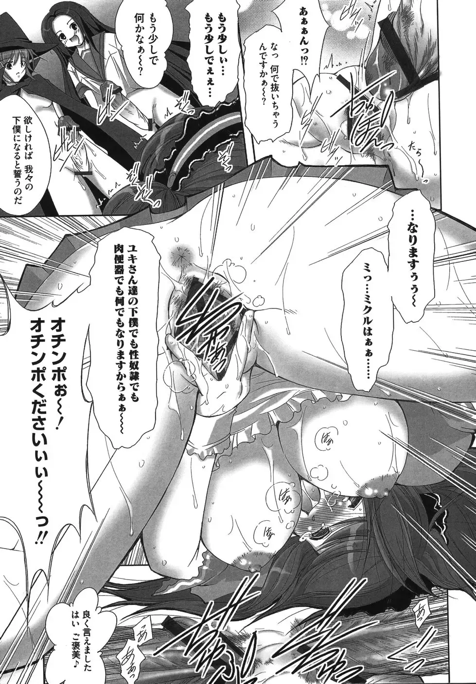 Hare Hare SOS Dan Fhentai - Page 65