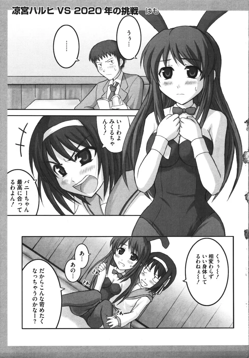 Hare Hare SOS Dan Fhentai - Page 71