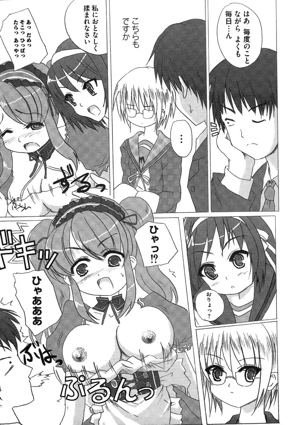Hare Hare SOS Dan Fhentai - Page 93
