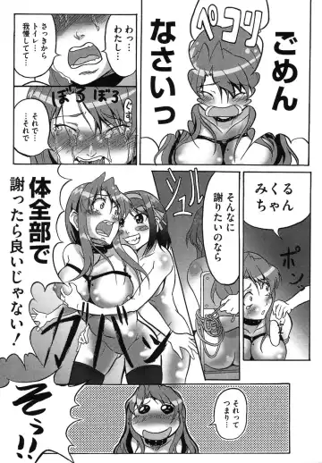 Hare Hare SOS Dan Fhentai - Page 149
