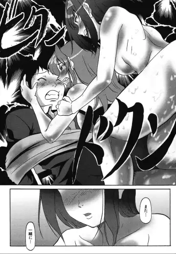 Hare Hare SOS Dan Fhentai - Page 155