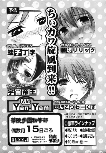 Hare Hare SOS Dan Fhentai - Page 163