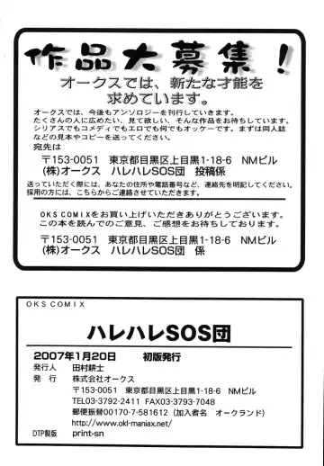 Hare Hare SOS Dan Fhentai - Page 166