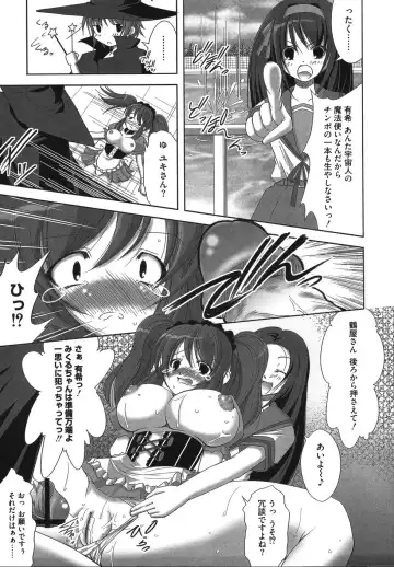 Hare Hare SOS Dan Fhentai - Page 61