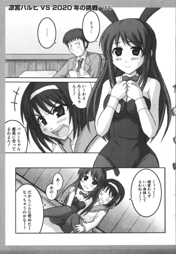 Hare Hare SOS Dan Fhentai - Page 71