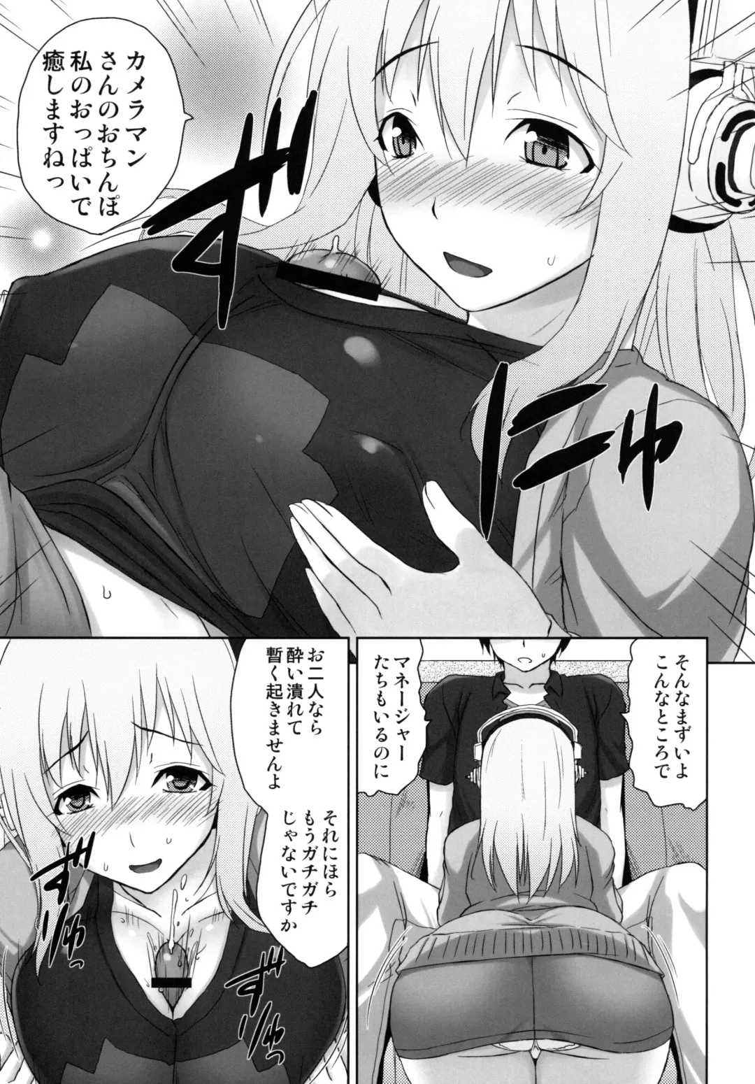 [Mikemono Yuu] Do S Nicomi Fhentai - Page 10