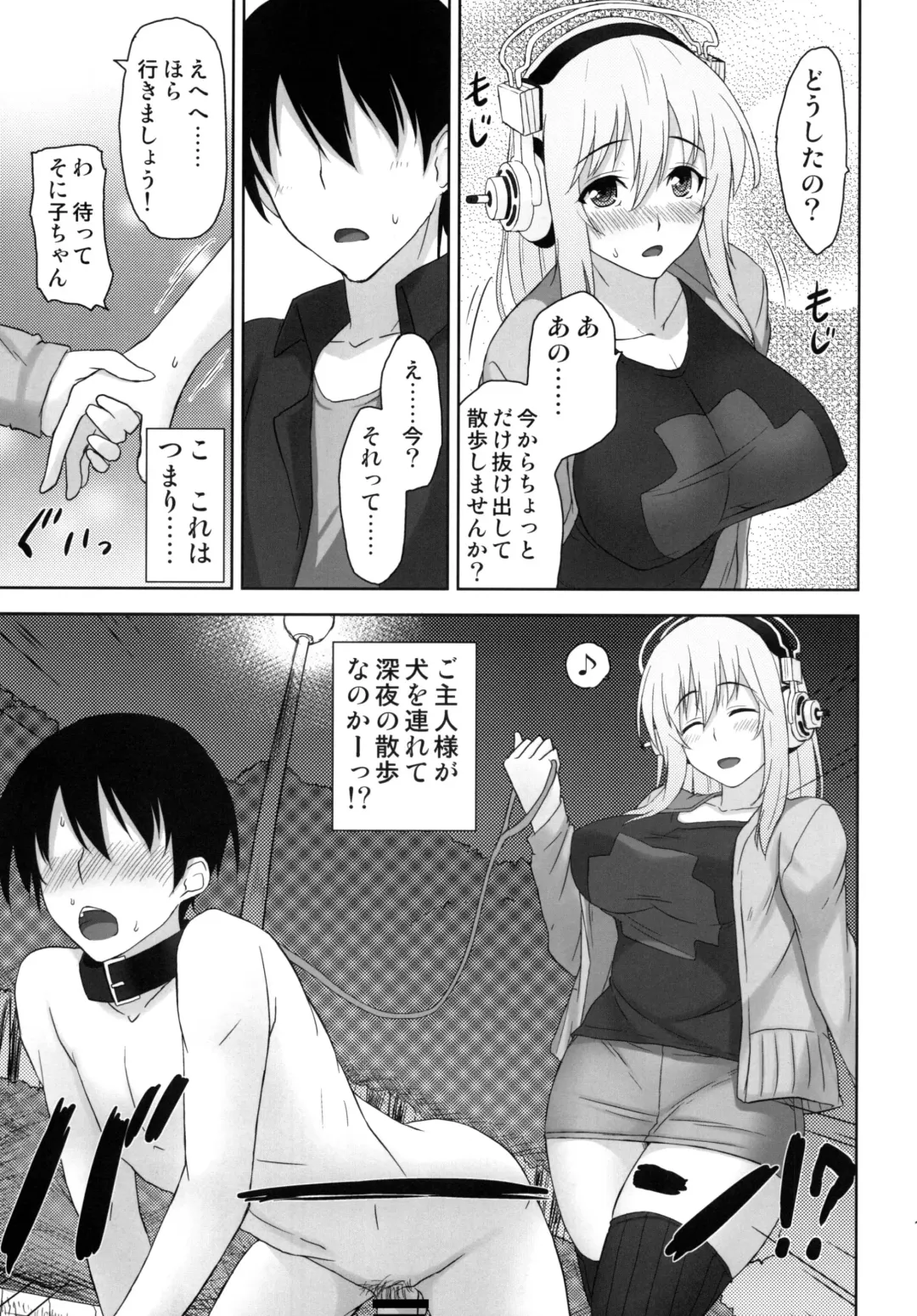 [Mikemono Yuu] Do S Nicomi Fhentai - Page 16