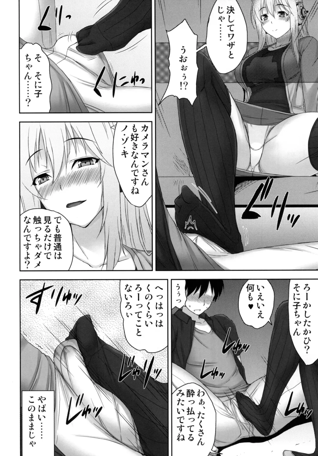 [Mikemono Yuu] Do S Nicomi Fhentai - Page 7