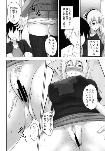 [Mikemono Yuu] Do S Nicomi Fhentai.net - Page 13