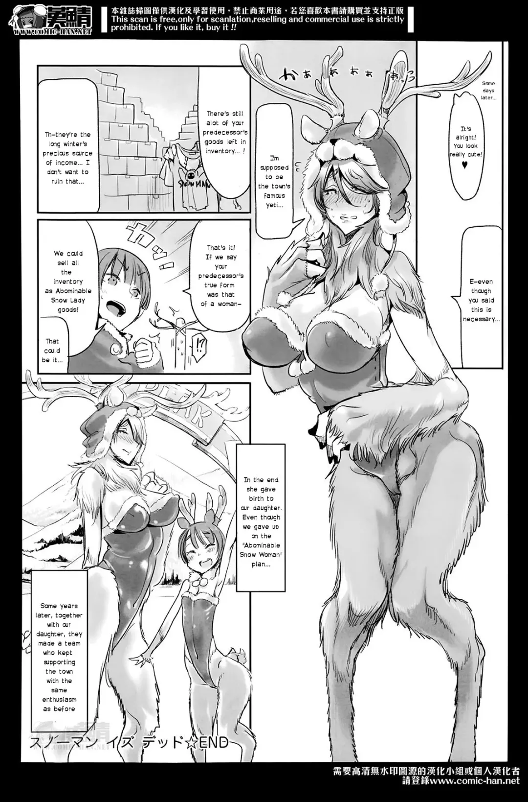 [Z-ton] Snowman is Dead Fhentai - Page 10