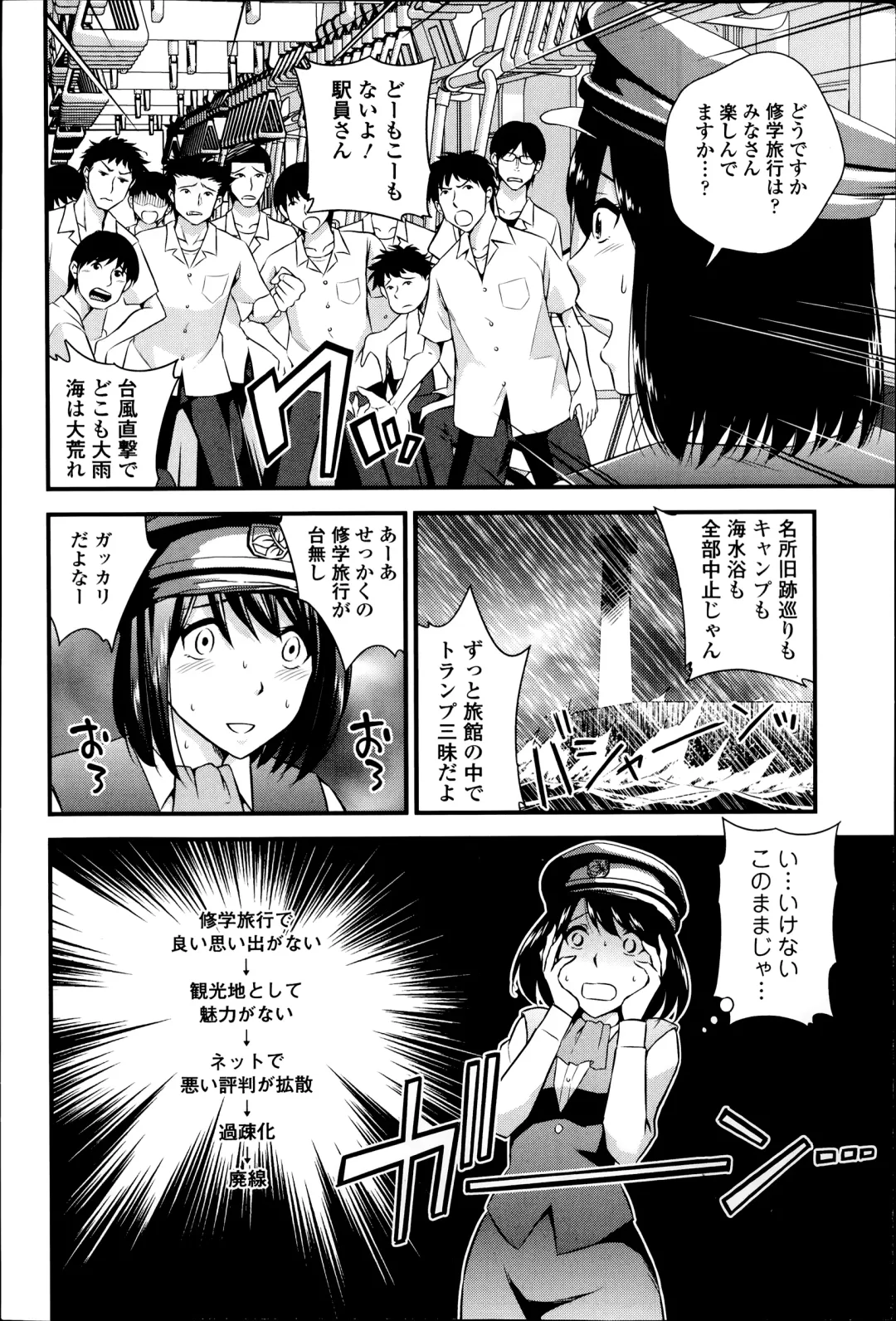 [Yomoyama Akira] Omotenashi Ekiben Ressha Ch.1-2 Fhentai - Page 30