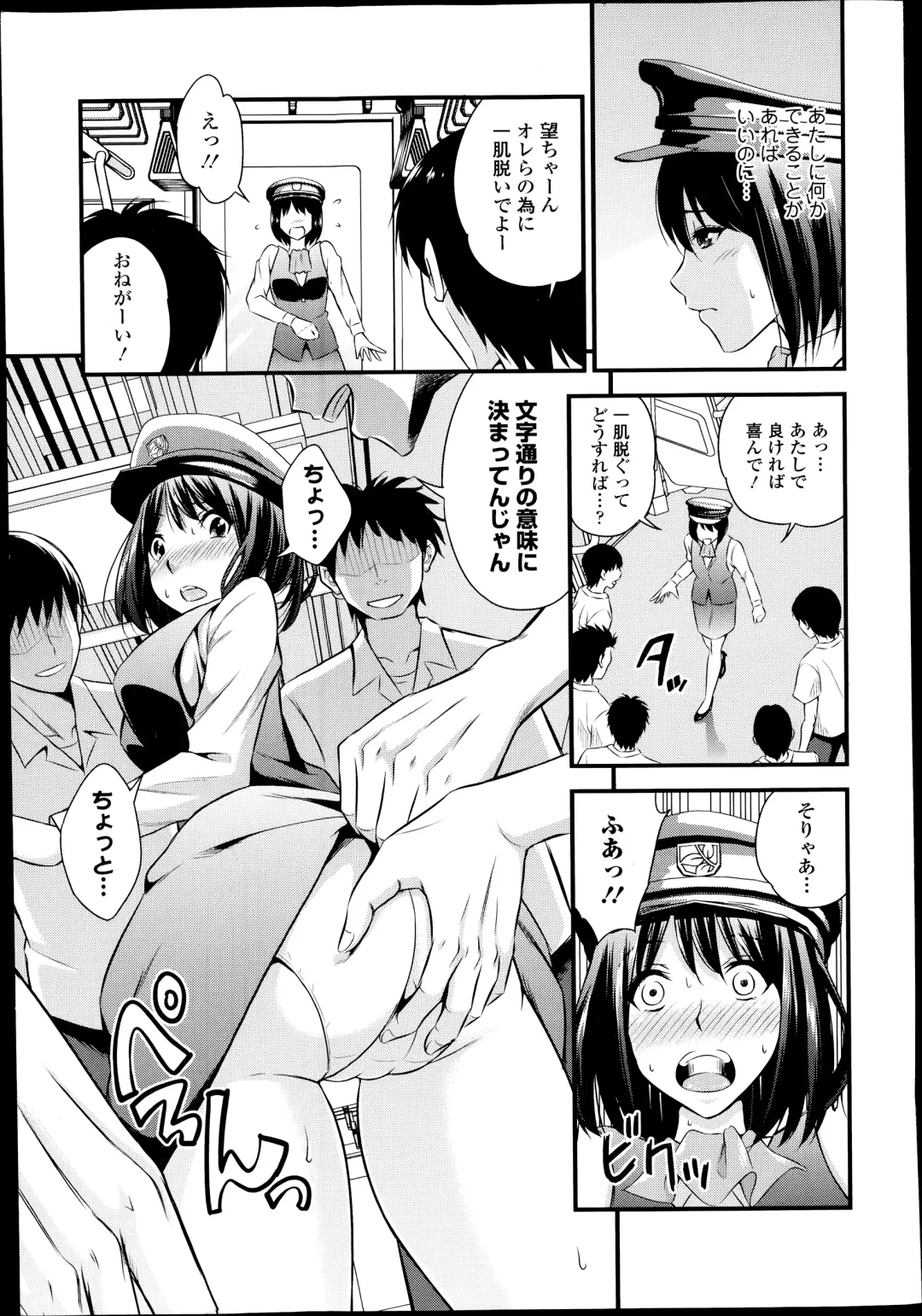 [Yomoyama Akira] Omotenashi Ekiben Ressha Ch.1-2 Fhentai - Page 31