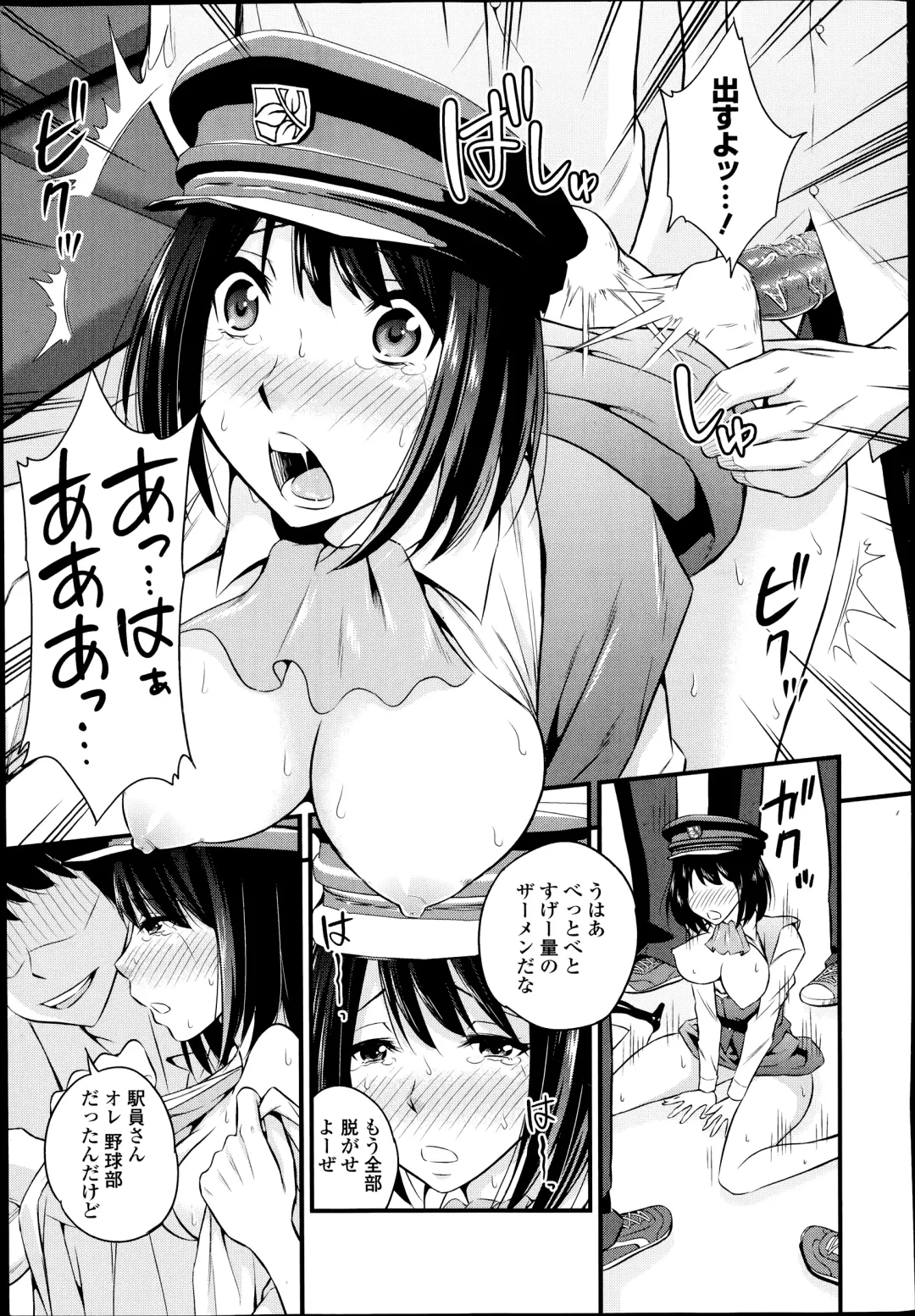 [Yomoyama Akira] Omotenashi Ekiben Ressha Ch.1-2 Fhentai - Page 35