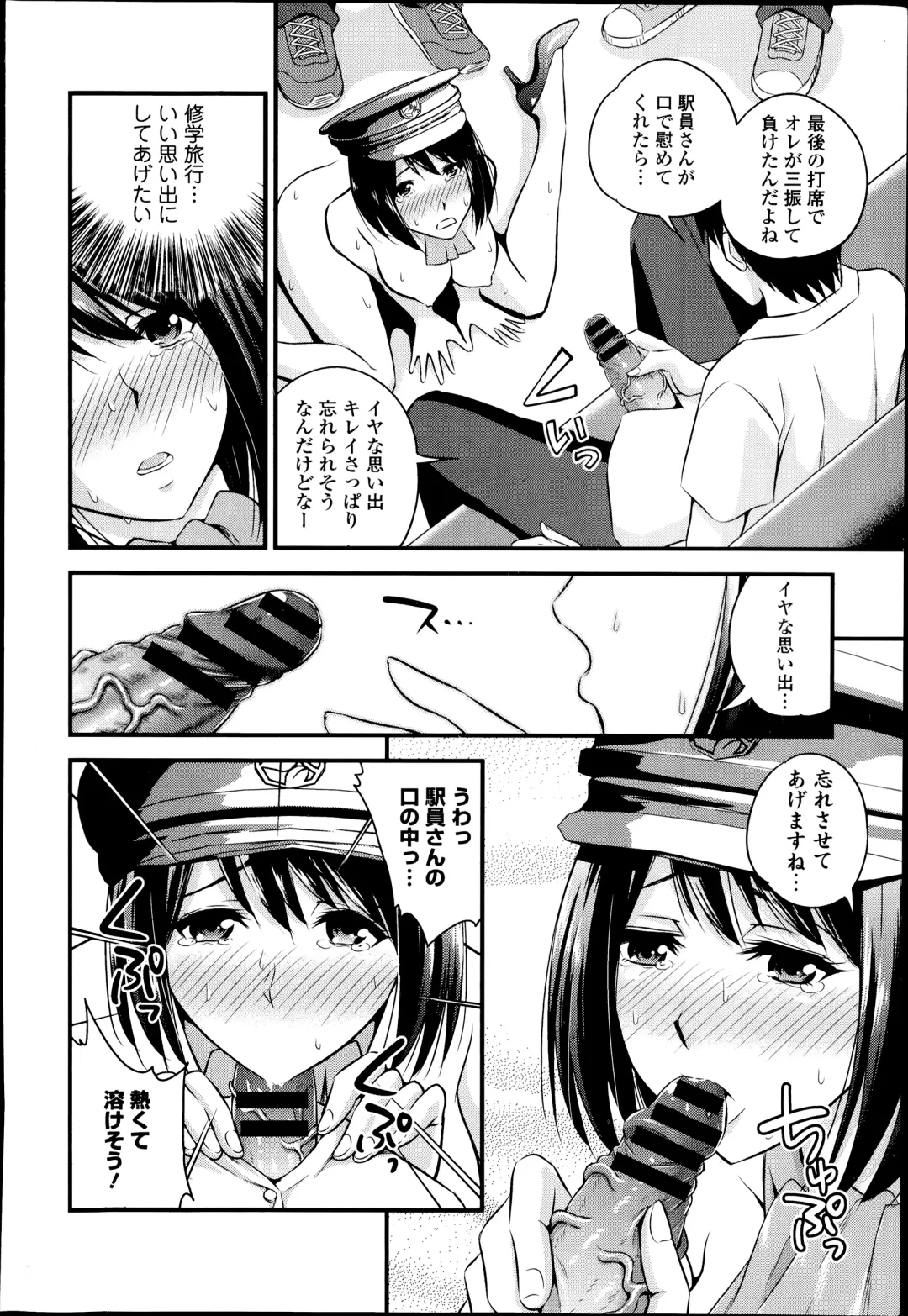[Yomoyama Akira] Omotenashi Ekiben Ressha Ch.1-2 Fhentai - Page 36