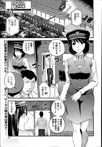 Read [Yomoyama Akira] Omotenashi Ekiben Ressha Ch.1-2 - Fhentai.net