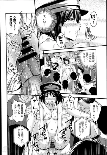 [Yomoyama Akira] Omotenashi Ekiben Ressha Ch.1-2 Fhentai.net - Page 14