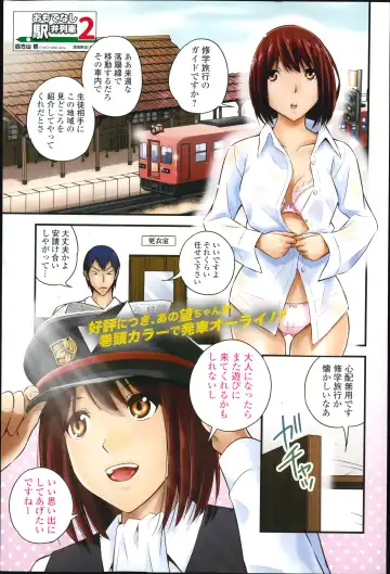 [Yomoyama Akira] Omotenashi Ekiben Ressha Ch.1-2 Fhentai.net - Page 25