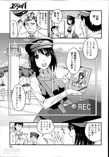 [Yomoyama Akira] Omotenashi Ekiben Ressha Ch.1-2 Fhentai.net - Page 3