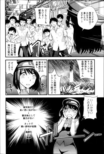 [Yomoyama Akira] Omotenashi Ekiben Ressha Ch.1-2 Fhentai.net - Page 30