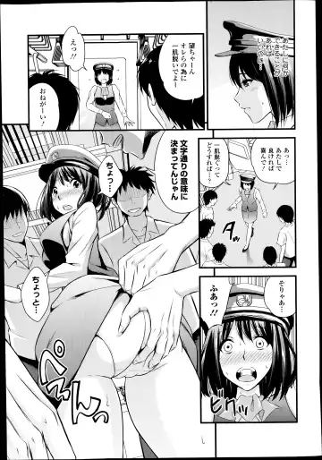 [Yomoyama Akira] Omotenashi Ekiben Ressha Ch.1-2 Fhentai.net - Page 31