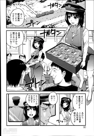 [Yomoyama Akira] Omotenashi Ekiben Ressha Ch.1-2 Fhentai.net - Page 4