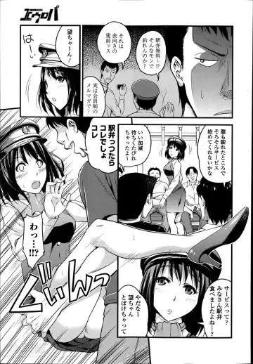 [Yomoyama Akira] Omotenashi Ekiben Ressha Ch.1-2 Fhentai.net - Page 5