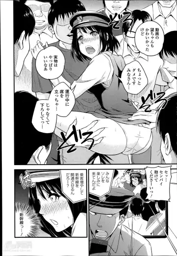 [Yomoyama Akira] Omotenashi Ekiben Ressha Ch.1-2 Fhentai.net - Page 6