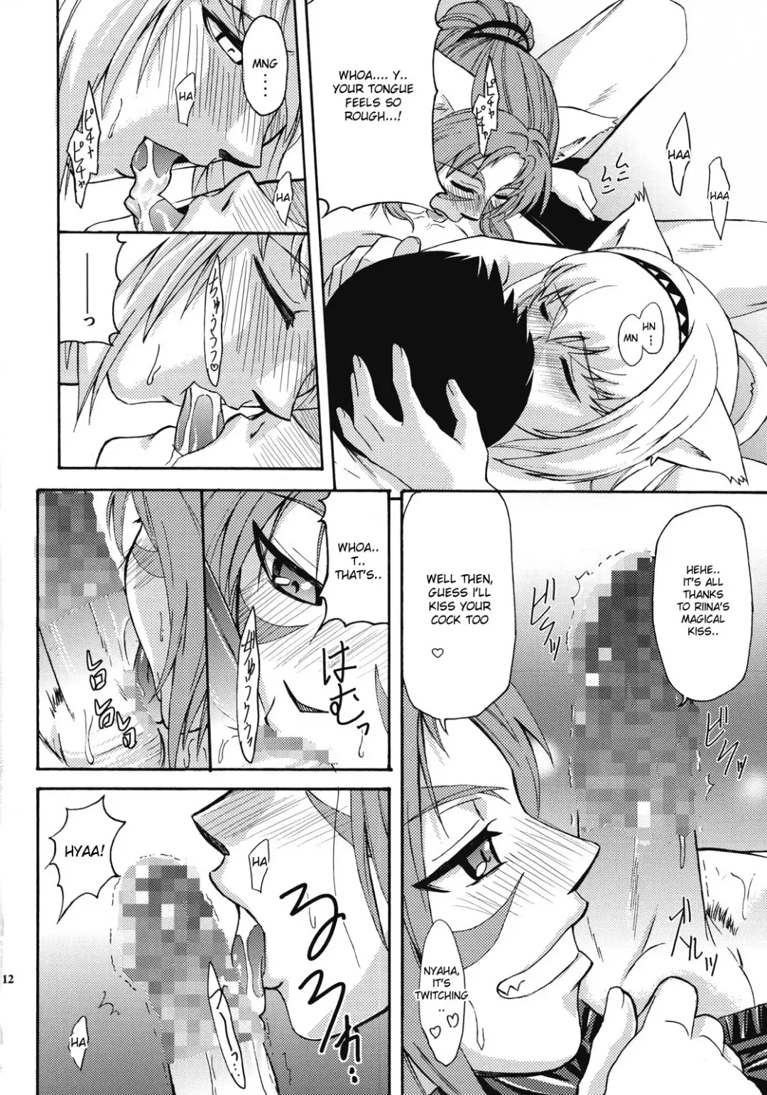 [Kasumi Ryo] Ein Joghurt wie ein Honig-Dessert. EXTENDED EDITION Fhentai - Page 11