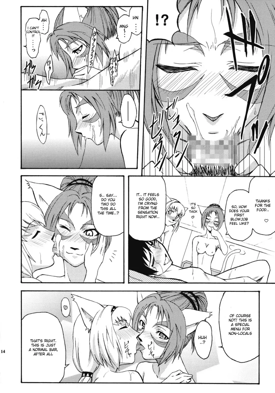 [Kasumi Ryo] Ein Joghurt wie ein Honig-Dessert. EXTENDED EDITION Fhentai - Page 13
