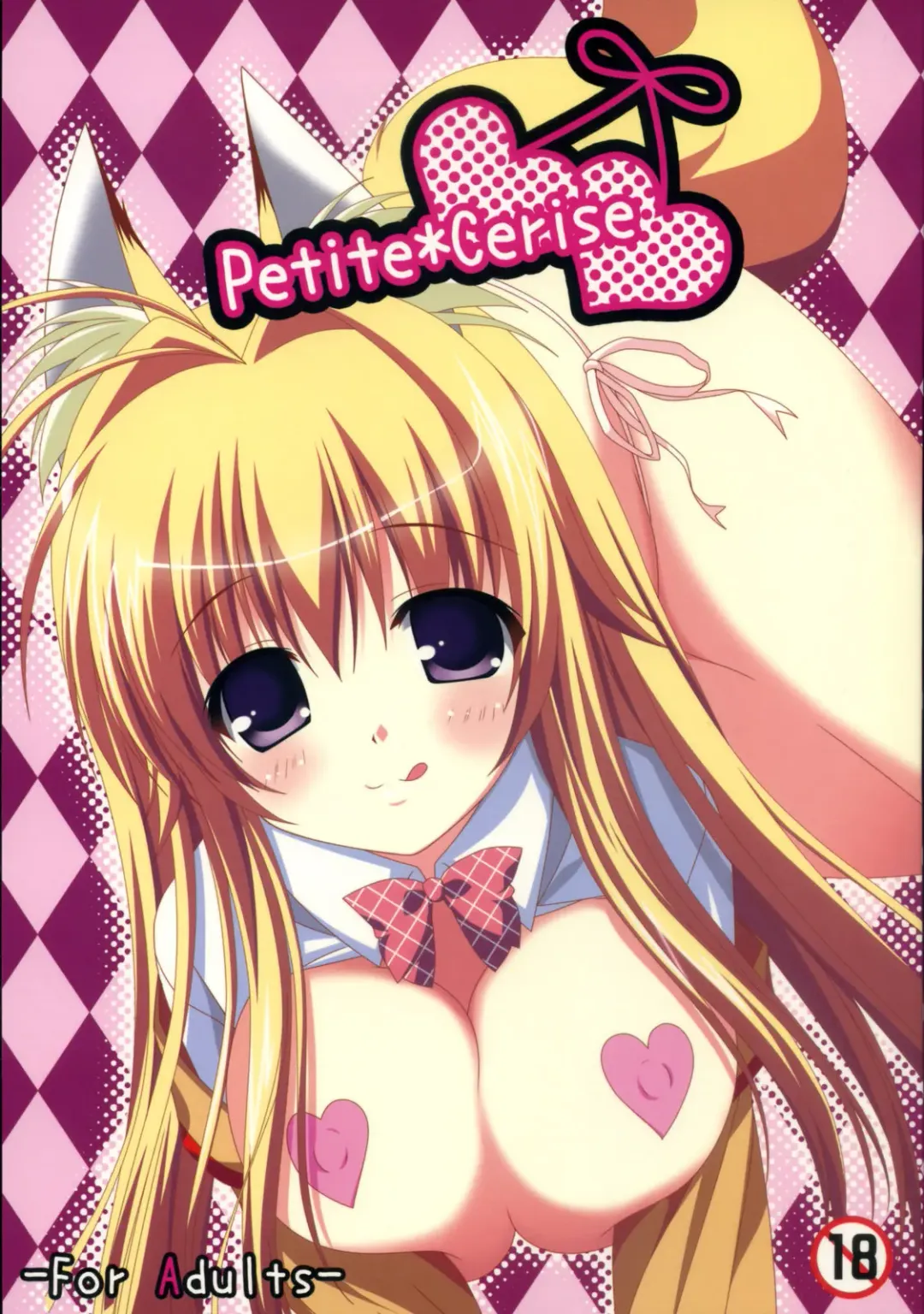 [Chika] Petite*Cerise Fhentai - Page 1