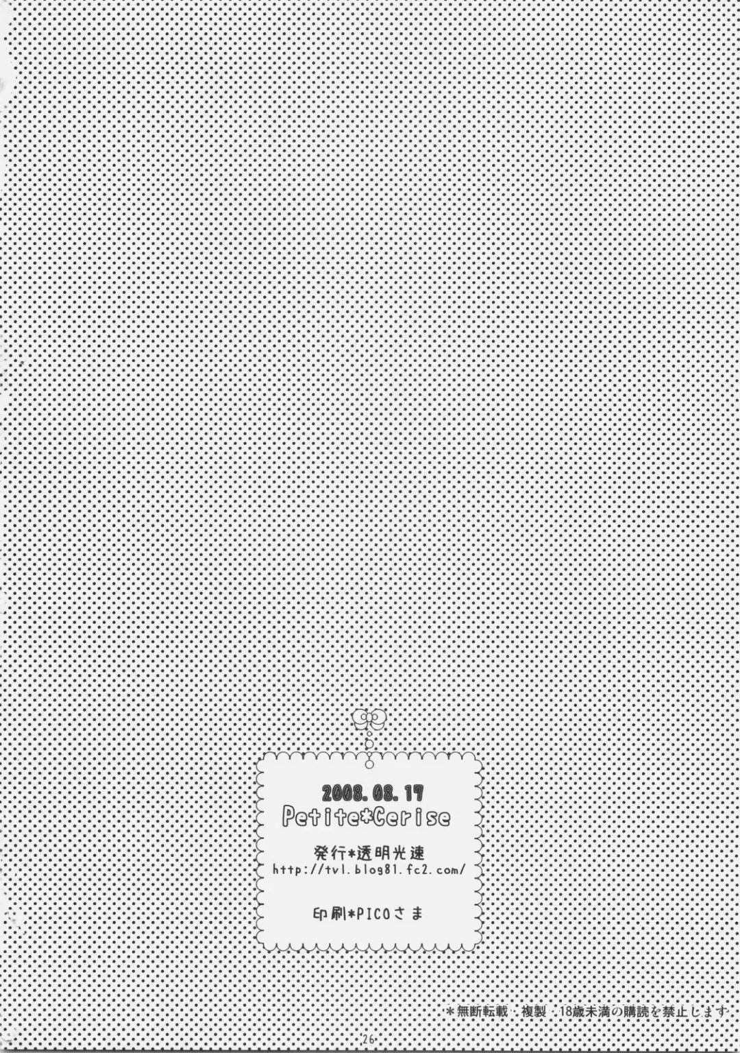 [Chika] Petite*Cerise Fhentai - Page 25