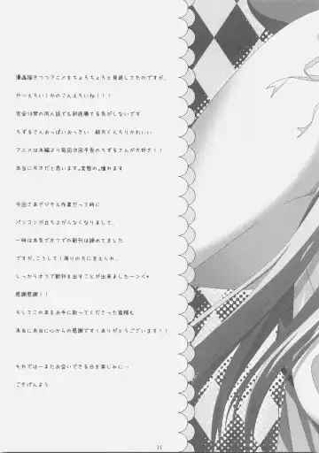 [Chika] Petite*Cerise Fhentai - Page 24