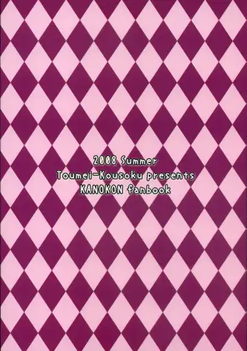 [Chika] Petite*Cerise Fhentai - Page 26