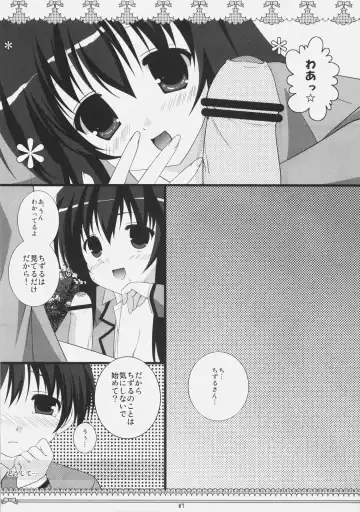 [Chika] Petite*Cerise Fhentai - Page 6