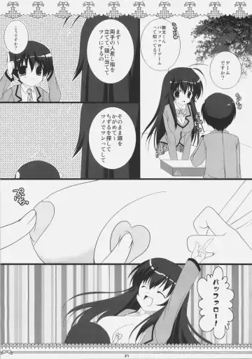 [Chika] Petite*Cerise Fhentai - Page 8