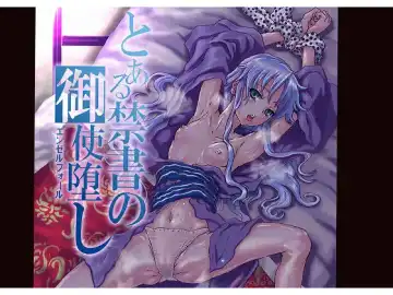 Read [Tenma] Toaru Kinsho no Angel Fall - Fhentai