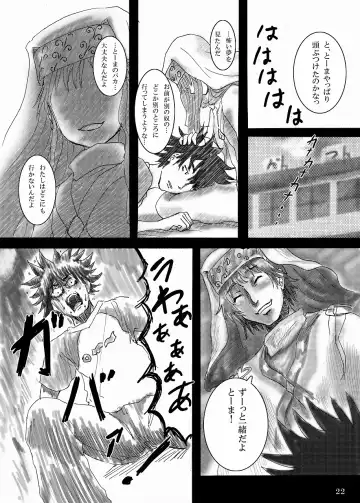 [Tenma] Toaru Kinsho no Angel Fall Fhentai - Page 24