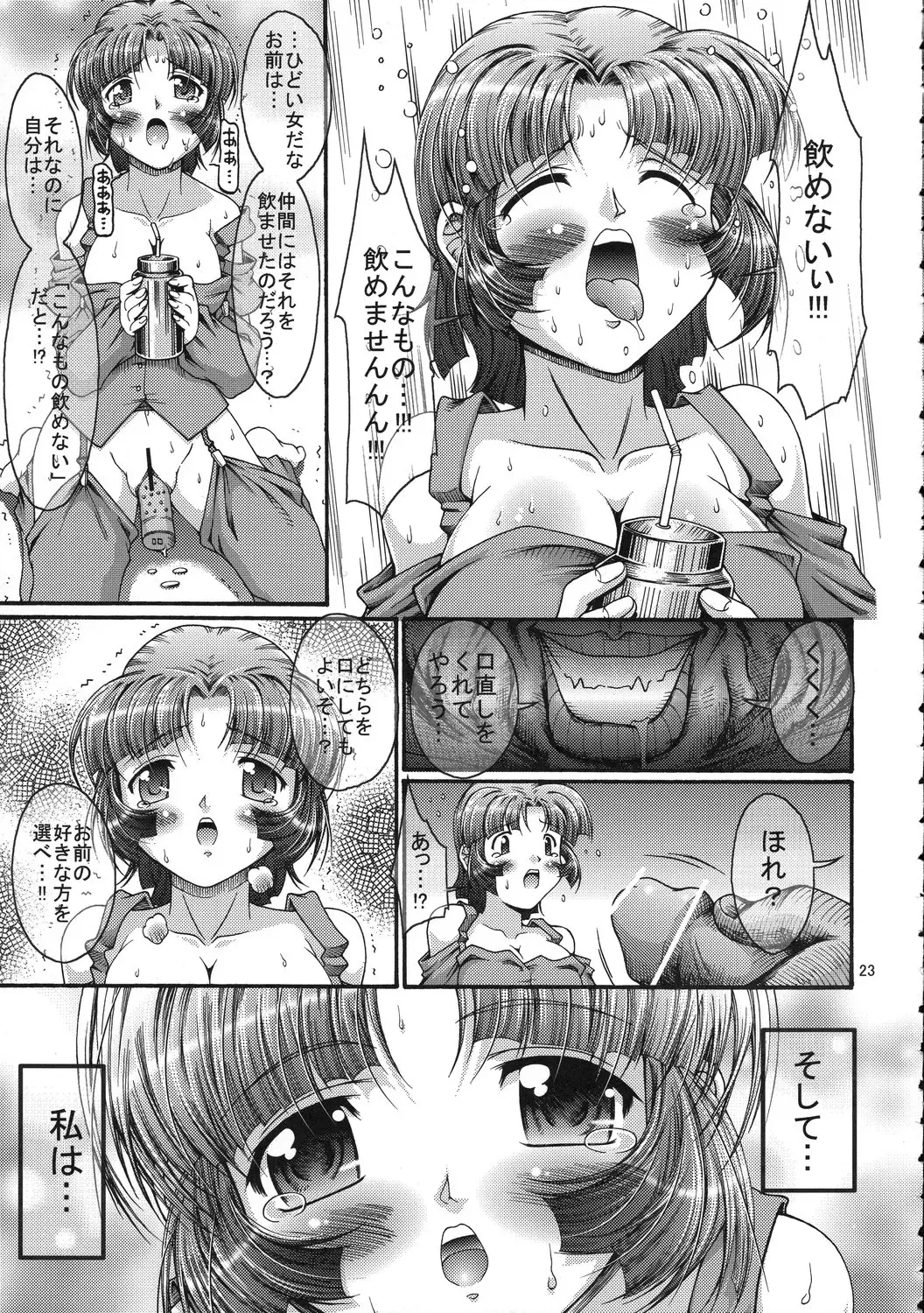 [Yoshitani Ganjitsu] X-ha Shiru o Tanoshimu Fhentai.net - Page 22