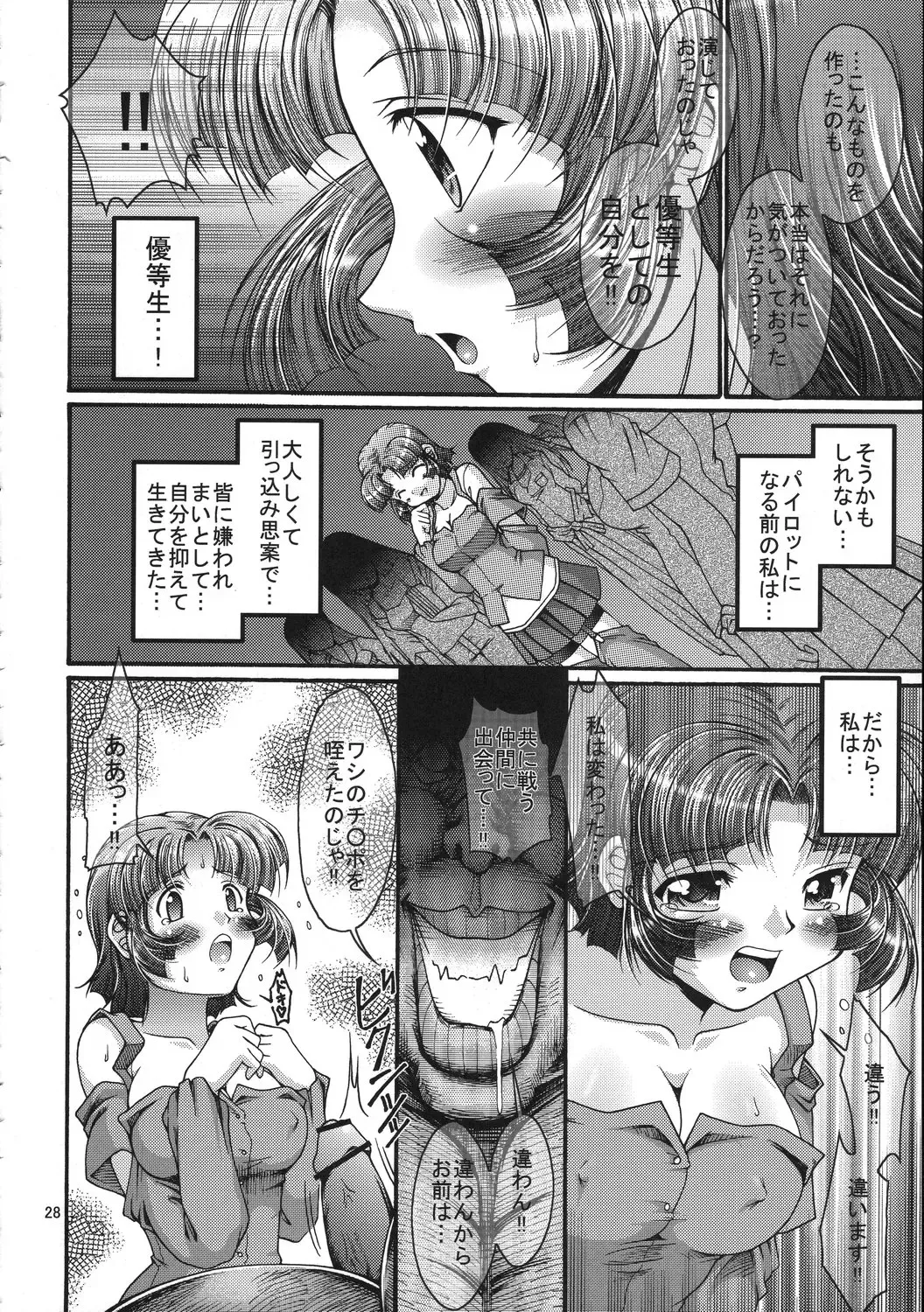 [Yoshitani Ganjitsu] X-ha Shiru o Tanoshimu Fhentai.net - Page 27