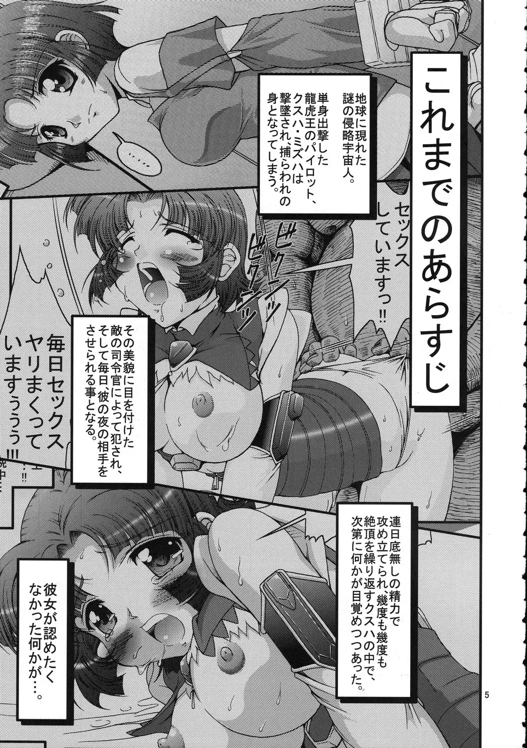 [Yoshitani Ganjitsu] X-ha Shiru o Tanoshimu Fhentai.net - Page 4