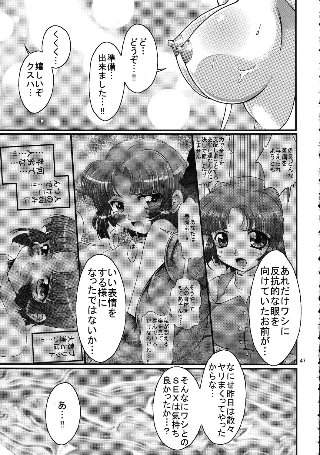 [Yoshitani Ganjitsu] X-ha Shiru o Tanoshimu Fhentai.net - Page 46