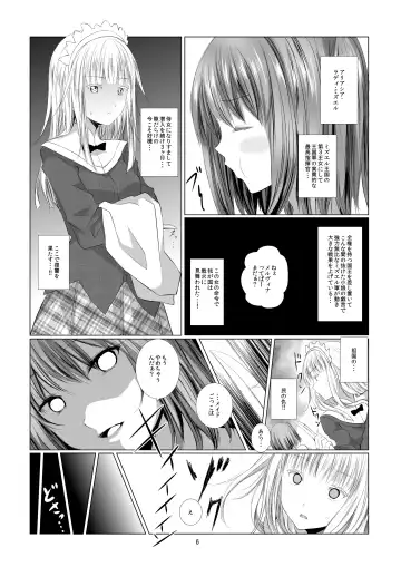 [Shichoson] Unilateral Contract Fhentai.net - Page 7