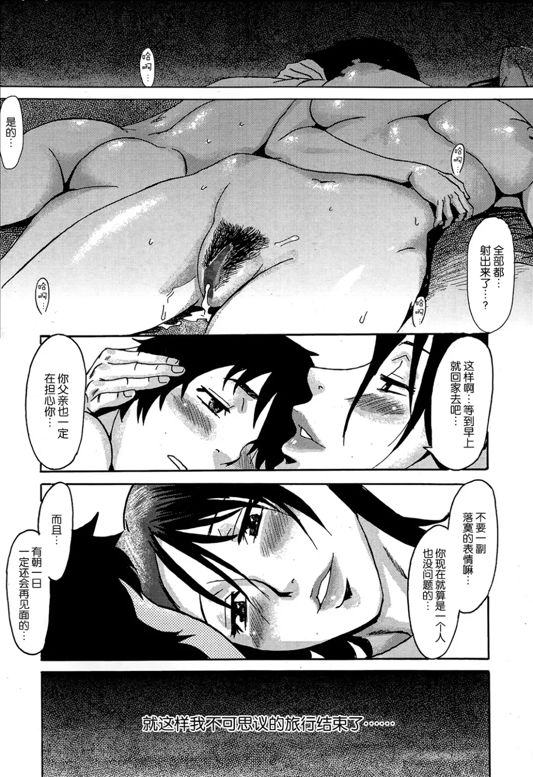 [Kuroiwa Menou] Iyashi no Onsen Ryokan Omokage Fhentai.net - Page 23