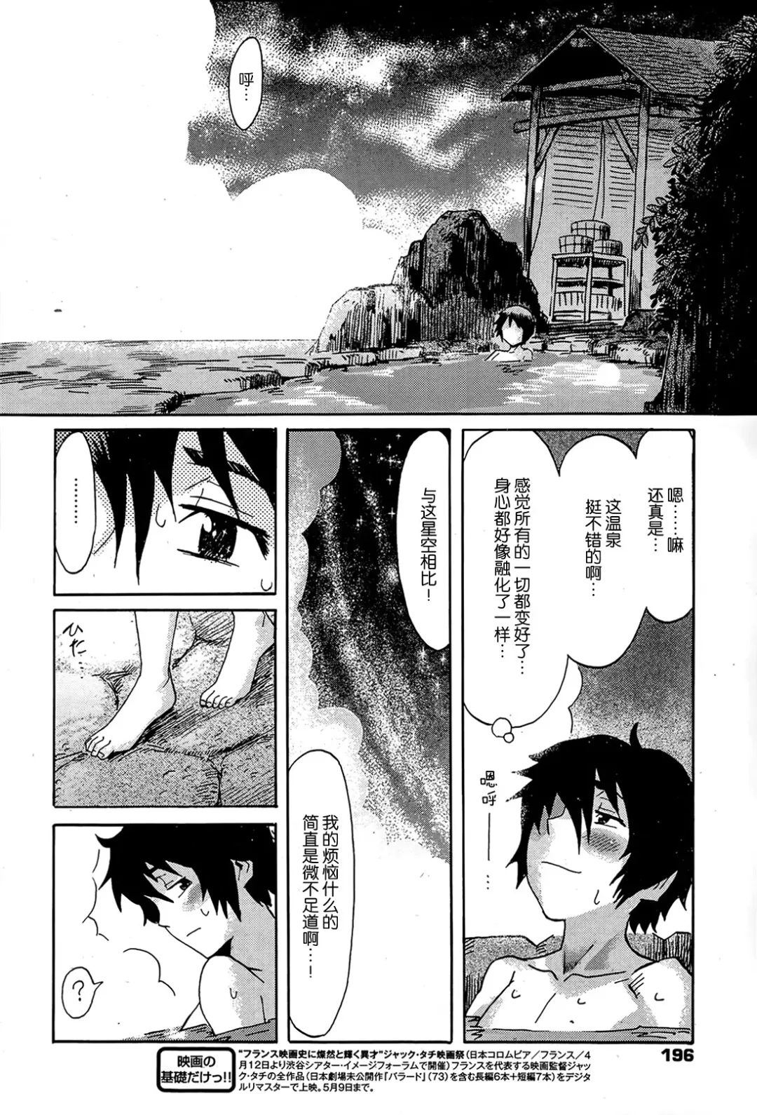 [Kuroiwa Menou] Iyashi no Onsen Ryokan Omokage Fhentai.net - Page 4