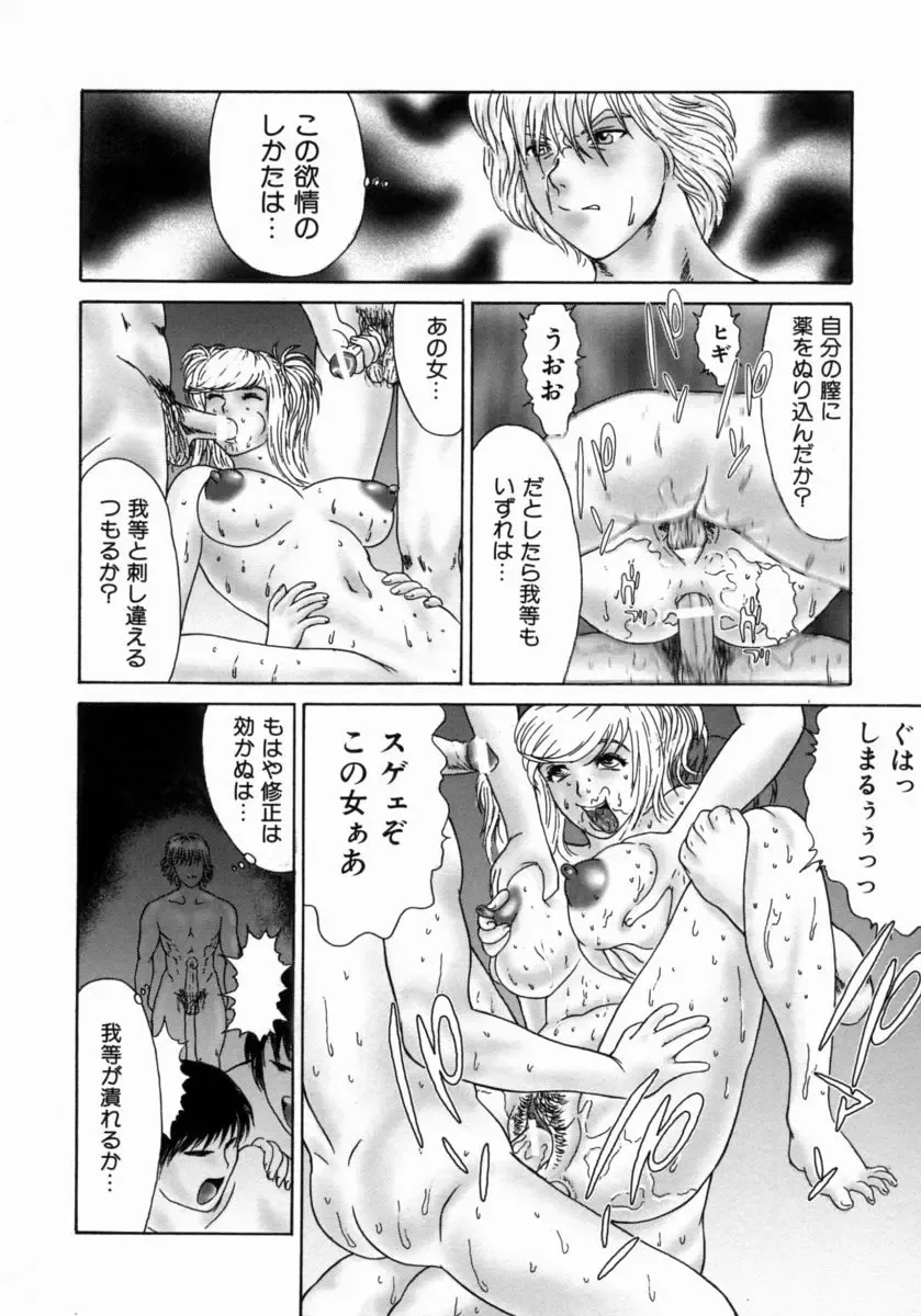 [Koino Jou] Shinobi Bebop Fhentai - Page 130