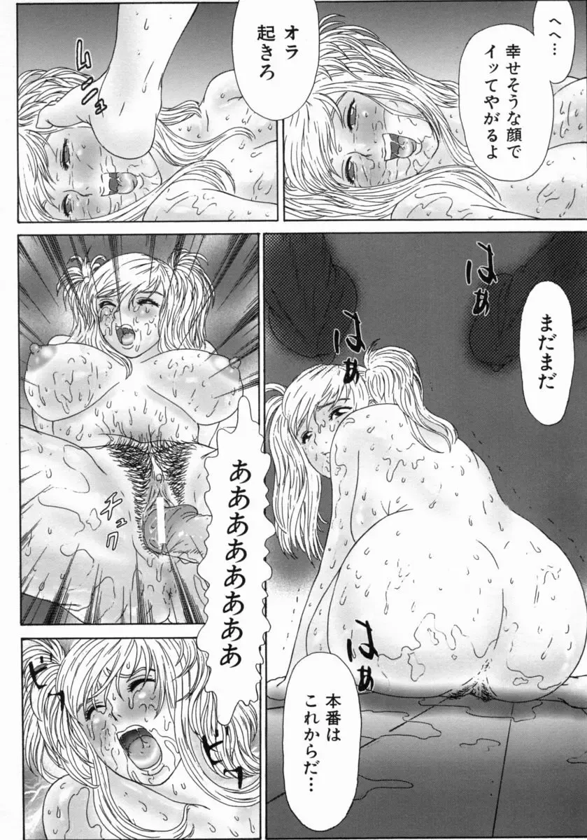 [Koino Jou] Shinobi Bebop Fhentai - Page 138