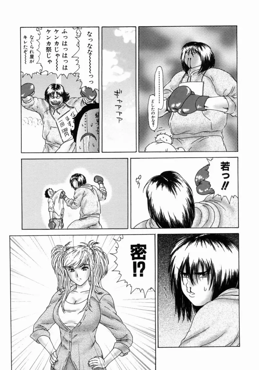 [Koino Jou] Shinobi Bebop Fhentai - Page 153