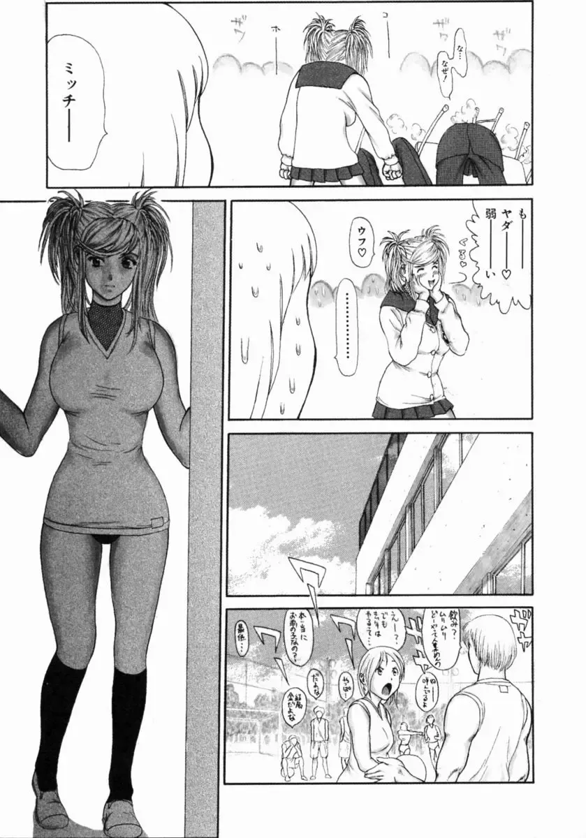 [Koino Jou] Shinobi Bebop Fhentai - Page 43