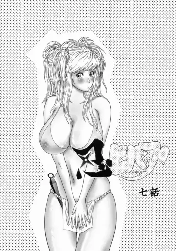 [Koino Jou] Shinobi Bebop Fhentai - Page 103